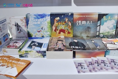 沉浸式文化引領(lǐng)文旅消費(fèi)新業(yè)態(tài)，咪咕講述文藝創(chuàng)作好產(chǎn)品的誕生故事